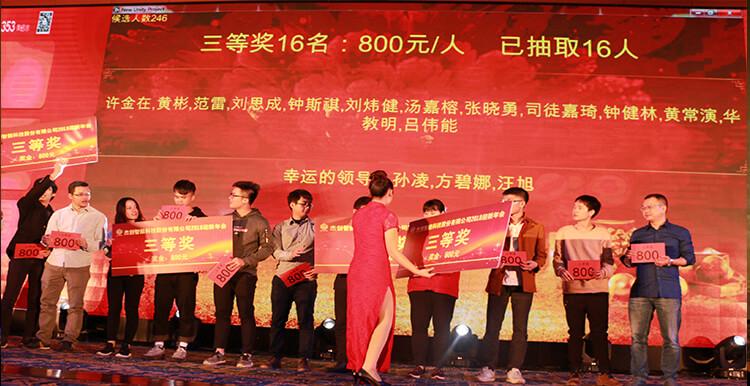 三等奖抽中者.jpg